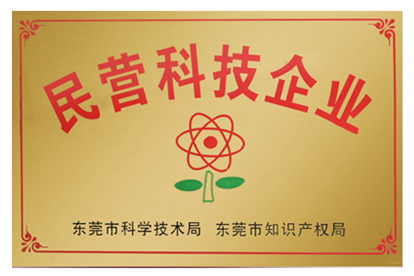 電動推桿公司榮譽(yù)證書-4.jpg